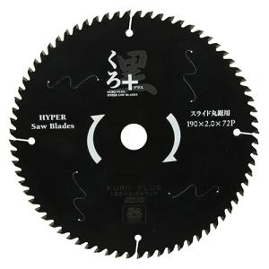 (メール便 可 2個まで) 藤原産業 SK11 くろプラス スライド丸鋸用チップソー 190mm×2.0mm×72P｜iwauchi-kanamonoten