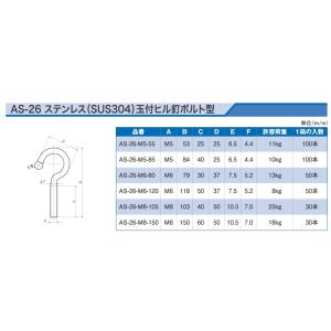 宮川公製作所 アンテナ印 ステンレス 玉付ヒル...の詳細画像1
