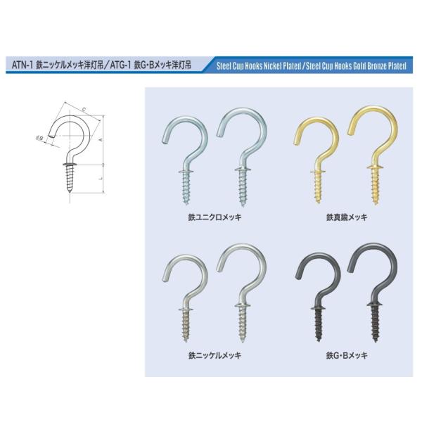 宮川公製作所 アンテナ印 鉄 真鍮メッキ 洋灯吊 16mm ATB-1-16 1000本入