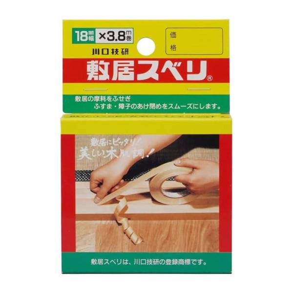 (メール便 可 6個まで) 川口技研 敷居スベリ 18mm×3.8m C-1803 敷居すべりテープ...