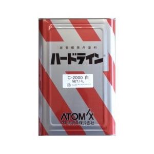 アトミクス ハードライン 黄 C-2000 14L : 岩内金物店 - 通販 アトミクス ハードライン 黄 C-2000 14L : 岩内金物店 - 通販