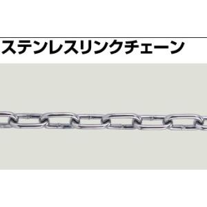 コンドーテック ステンレス リンクチェーン 6mm×30m｜iwauchi-kanamonoten
