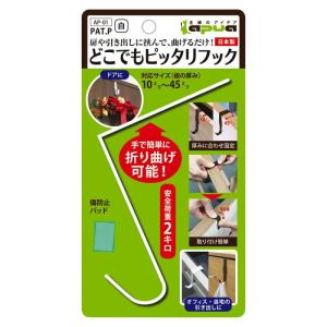 (メール便 可 5個まで) コンテック どこでもピッタリフック ホワイト AP-01 *