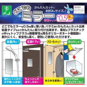 メール便 可 光 どこでもミラー 粘着タイプ ...の詳細画像1