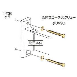 メール便 可 ホスクリーン 川口技研 物干し金物 取付パーツ 木下地 ジカ付パーツ HP-6-LB 2本入 *