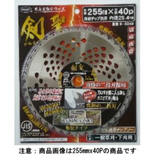 ハートフルジャパン 草刈機用 チップソー 史上最強シリーズ 「剣聖