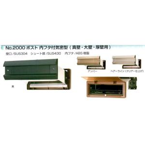 水上 ステンレスシュート No.24 内フタ付 気密型 厚壁用 (アンバー/黒