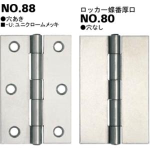 協同金属工業 NSB 鋼板蝶番 厚口 NO.88-64mm 穴あき 24枚入【穴数:6】｜iwauchi-kanamonoten