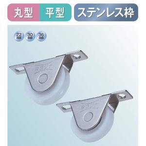 可  ヨコヅナ 下車 ステンレス枠 平型 QES-0362 36mm