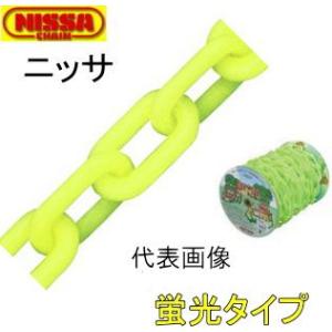 ニッサチェイン ニッサ プラスチック 蛍光リンクチェーン リール巻 6mm×30m R-PW60K 黄｜iwauchi-kanamonoten