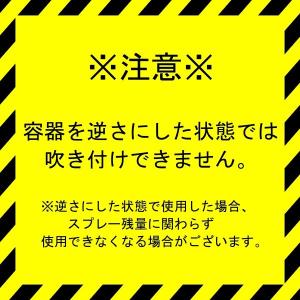 1本 佐藤ケミカル SC アクリルラッカースプ...の詳細画像1