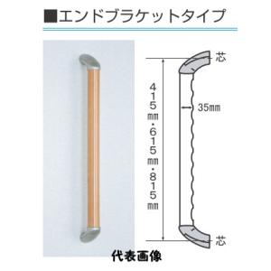 清水 OMSORG オムソリ いたわり エコてすり ディンプル 直棒 エンドブラケット 縦横兼用 径35mm×800mm SO-TD3-800｜iwauchi-kanamonoten