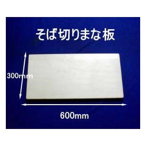 蕎麦切まな板 600mm×300mm×15mm シナ材 滑り防止金具付 : 岩内金物店