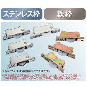 メール便 可  ヨコヅナ 調整戸車 14型 ステンレス枠 V型 TES-0339 33mm｜岩内金物店