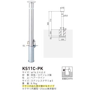 帝金 TEIKIN ステンレス製 上下式 バリカー スタンダード KS-11C-PK  (メーカー直送品 代引決済不可 個人宅配送不可)｜iwauchi-kanamonoten