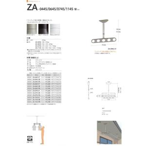 ホスクリーン 川口技研 軒天用 物干し金物 Z...の詳細画像5