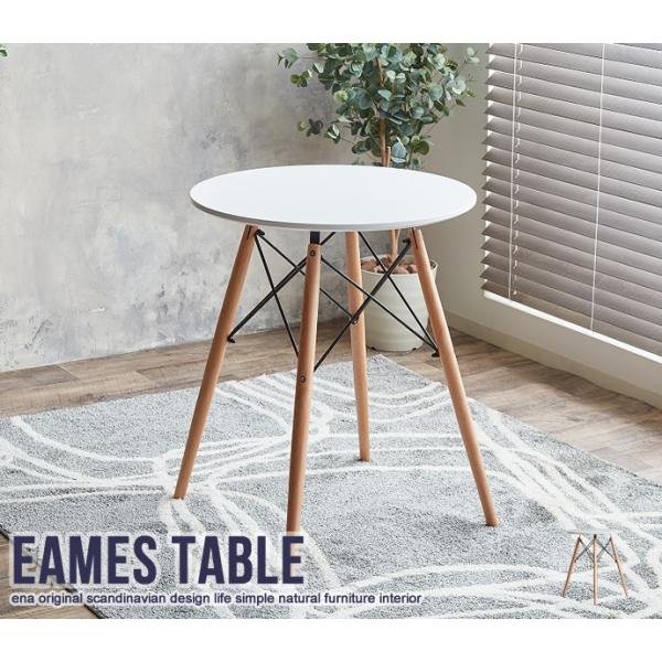 Eames TABLE テーブル おしゃれ シンプル モダン イームズ ダイニング ビストロテーブル...
