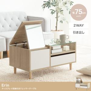 ドレッサーテーブル ディスプレイ収納付き Erin バイカラー おしゃれ 1人暮らし ワンルーム 幅75 奥行40｜iwaya-mart