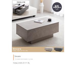 センターテーブル ローテーブル 幅85cm 引き出し リビングテーブル