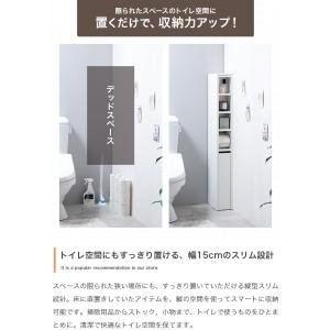 トイレ収納 15cm 奥行30cm スリム ト...の詳細画像2