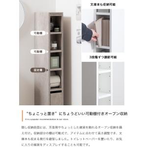 トイレ収納 15cm 奥行30cm スリム ト...の詳細画像5