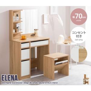 Elena ドレッサー セット 化粧台 イス付き チェア コンセント付き ナチュラル 収納｜iwaya-mart