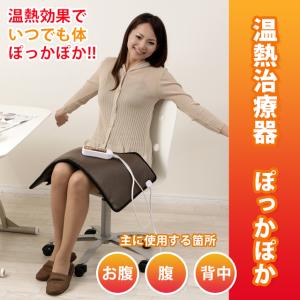 温熱マット マイナスイオン、ミネラル鉱石と「風化造礁サンゴ』の