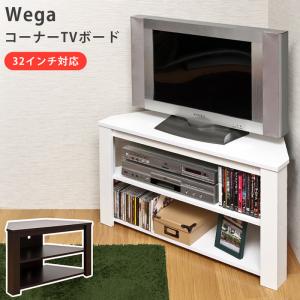 Wega コーナー TVボード テレビ台 シンプル 32インチ 一人暮らし 角 幅80 奥行40 高さ45｜iwaya-mart