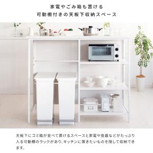 キッチンカウンターテーブル 幅120 家電収納...の詳細画像3