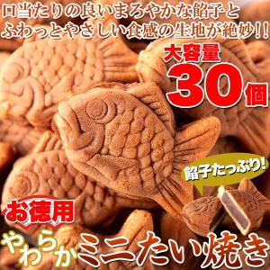 たい焼き 和菓子 中華菓子 食品 通販 Yahoo ショッピング