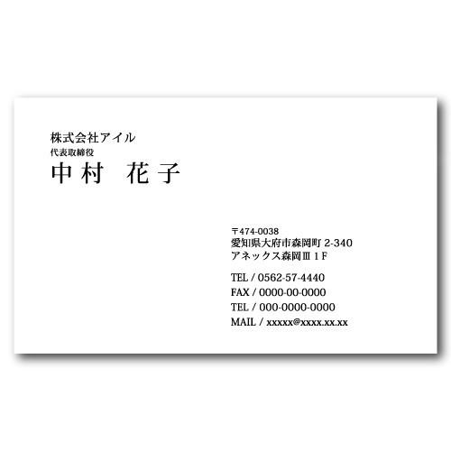 名刺作成 100枚 名刺 簡単作成 校正無料 b005