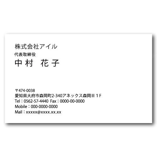 名刺作成 100枚 名刺 簡単作成 校正無料 b009