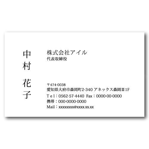 名刺作成 100枚 名刺 簡単作成 校正無料 b012