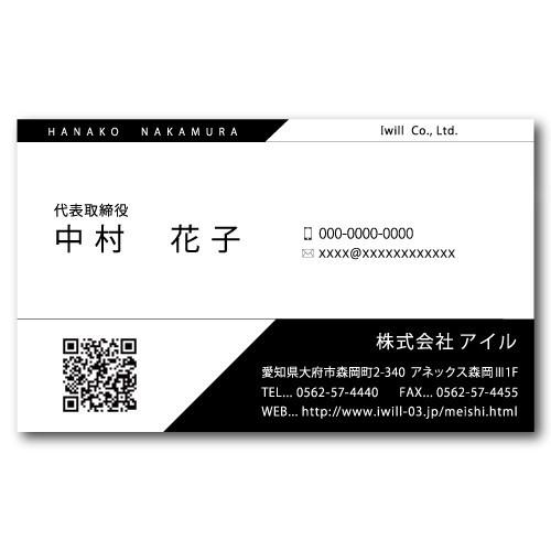 名刺作成 100枚 簡単作成 校正無料 b034