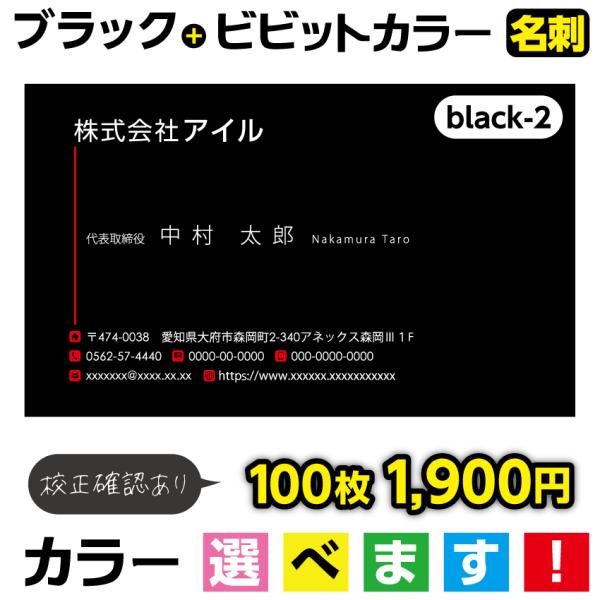 ブラック名刺 Black-2 名刺印刷 名刺作成