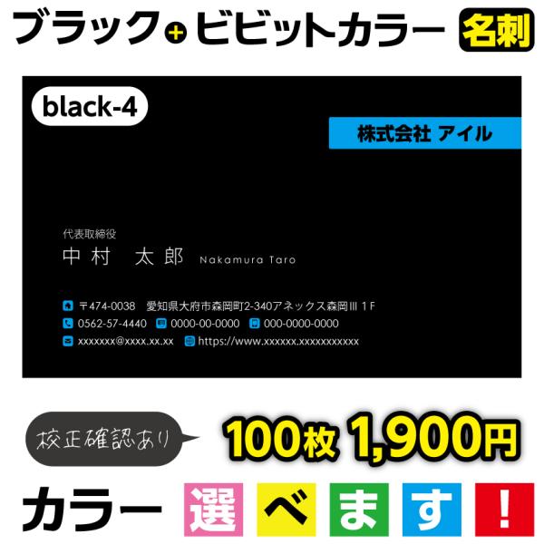 ブラック名刺 Black-4 名刺印刷 名刺作成