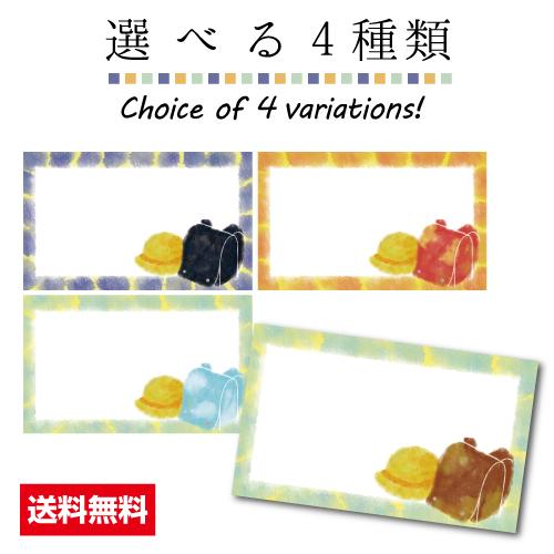 グリーティングカード 名刺サイズ 片面印刷 入学祝い 新入生 新学期 カード印刷 グリーティングカー...