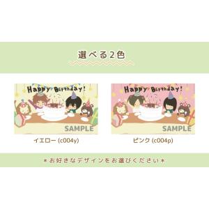 バースデーカード 誕生日  片面印刷 名刺サイズ カード印刷 グリーティングカード メッセージカード