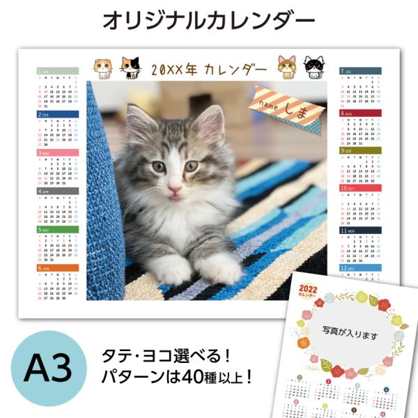 オリジナルカレンダーA3  写真印刷 1枚から注文可能 小ロット