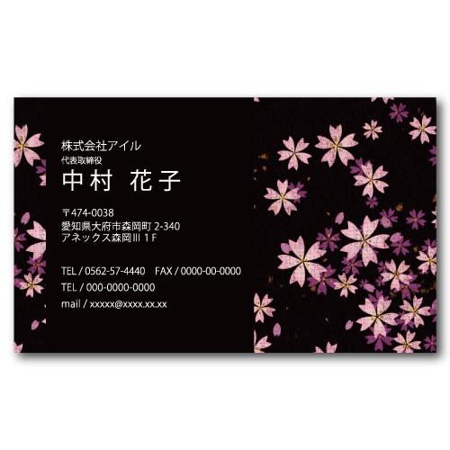 名刺作成 和風 和柄 片面印刷 名刺印刷 d029