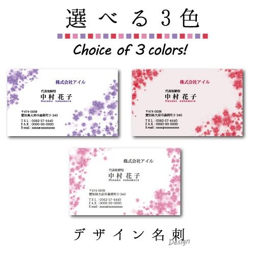 名刺作成 片面 100枚 名刺印刷 名刺 花柄 フラワー d090