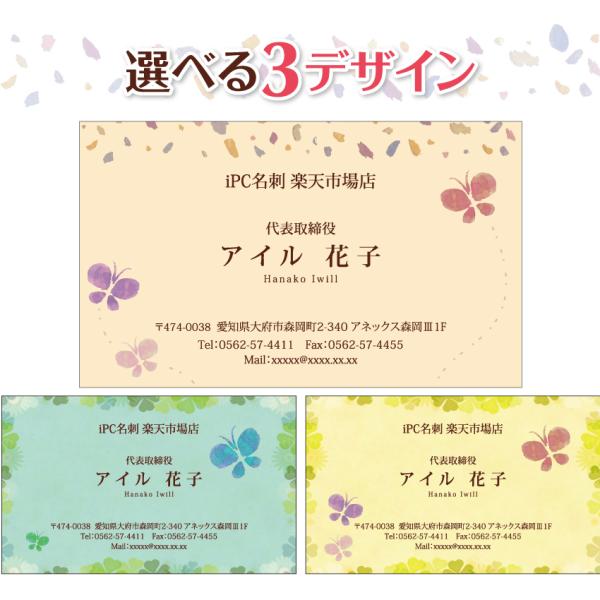 名刺 おしゃれ 100枚 d136 名刺印刷 名刺作成 蝶