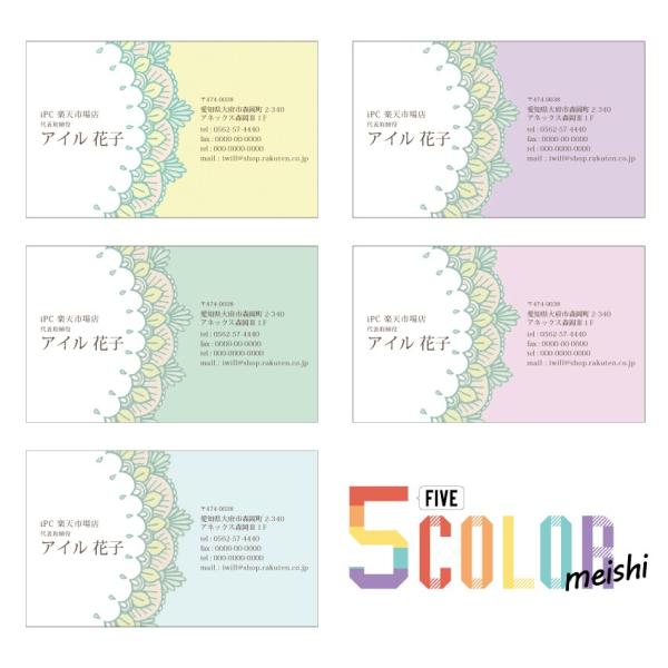 5カラー名刺1箱5色入り 片面印刷  名刺印刷 名刺作成 fcm005