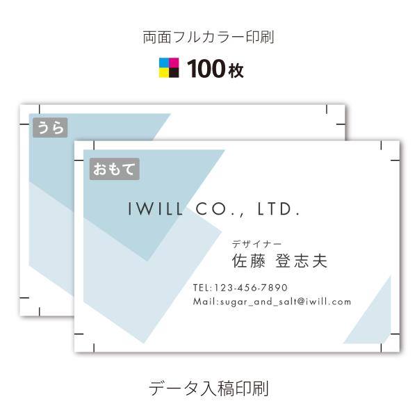 名刺 両面 データ印刷 100枚 Canvaデータ入稿可能 ♪ 実績アリの当店にお任せください!カー...