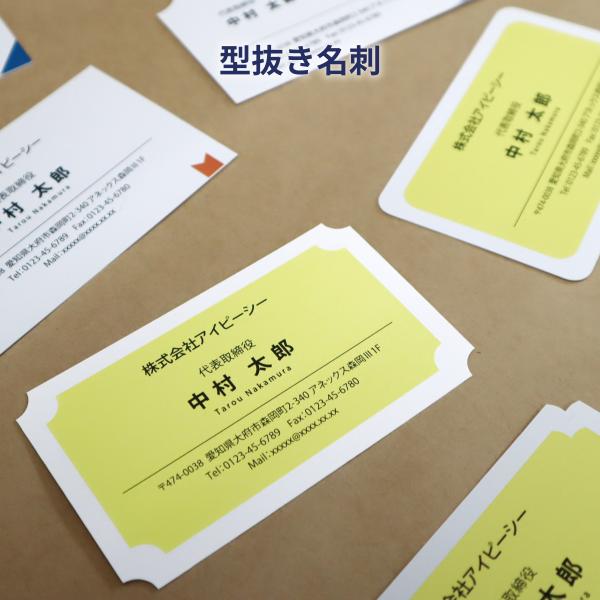型抜き名刺 フルカラー印刷 個性的 100枚