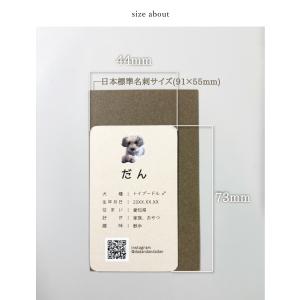 オリジナルフォト名刺 ペットグッズ 犬 愛 う...の詳細画像1