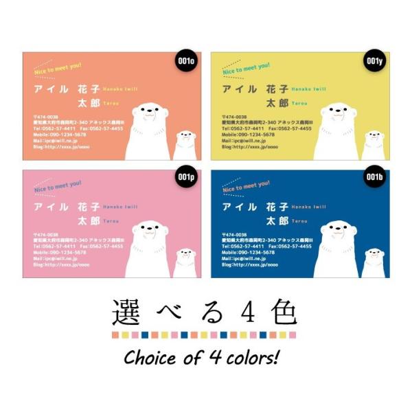 名刺作成 親子名刺 アニマル o001 名刺印刷 シロクマ o001