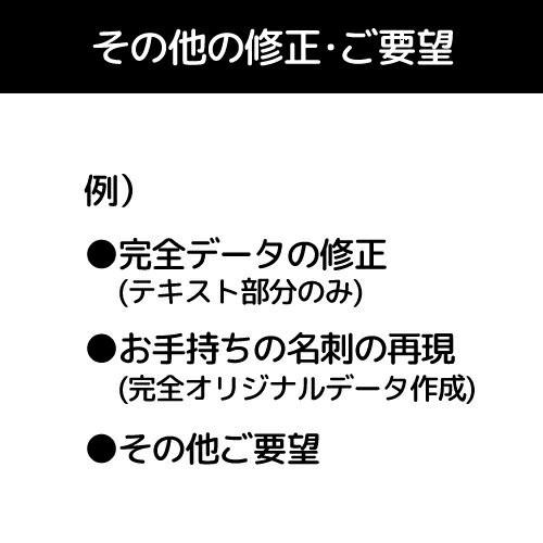 [オプション]オリジナルデータ作成費用-500円