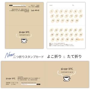 スタンプカード ショップカード 作成 カラー台紙にモノクロ印刷 ヨコ