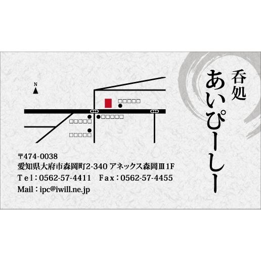 ショップカード sk002 居酒屋 飲み屋 名刺サイズ 片面印刷 100枚ショップカード作成 地図入...